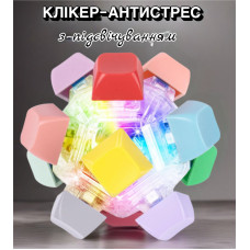 Игрушка-антистресс куб Кликер механические кнопки 3D Кейкап механическая клавиатура с LED подсветкой Поп ит Фиджет кубик разноцветный (AN)34612