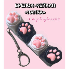 Брелок-антистресс кейкап кликер с LED подсветкой Кошачья Лапка Механическая кнопка клавиша игрушка фиджет на ключи и рюкзак черный (AN)34611 Брелок-антистресс кейкап кликер с LED подсветкой Кошачья Лапка Механическая кнопка клавиша игрушка фиджет на ключи и рюкзак черный (AN)34611