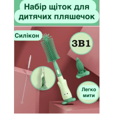 Силиконовый набор ершиков щеток для мытья бутылок, поильников и сосок 3 в 1 зеленый (AN)20484