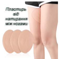 Защитные бандалетки пластырь от натирания между ног 2пары (AN) 32184