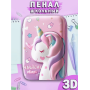 Большой детский школьный пенал на молнии 3-Д Unicorn розовый (AN)32364