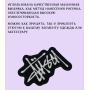 Патч термонашивка Stussy - термонаклейка, заплатка на одежду, сумки  A (AN)32064
