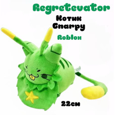 Мягкая плюшевая игрушка  Roblox Роблокс Гнарпи Регретеватор, Gnarpy Cat Regretevator 22 см зеленый (AN)34148