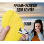 Наклейки для обуви поглотитель запаха дезодорант от запаха пота ног арома-стельки 30шт (AN)34175
