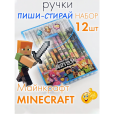 Набор гелевых синих ручек пиши стирай Майнкрафт Minecraft 12шт  34178(AN)