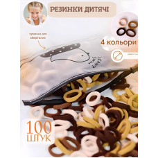 Набор детских разноцветных резинок для волос в сумочке 100шт (AN)34191