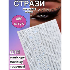 Стразы самоклеющиеся на липкой основе для лица, тела, волос, ногтей, одежды и рукоделия (AN)34200