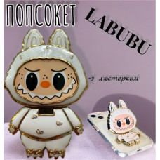 Попсокет держатель подставка для телефона с зеркалом Лабубу Labubu монстрик белый (AN)34250