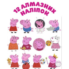 Алмазная мозаика наклейки по номерам для детей набор для творчества  Свинка Пеппа Джордж  Peppa pig на телефон ноутбук стену (AN) 10525 