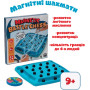Логическая настольная игра для детей и взрослых "Магнитный бой"  Магнитные шахматы 20 деталей 34052 (AN)