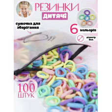 Набор детских разноцветных резинок для волос в сумочке 100шт (AN)20581