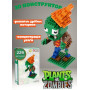 3D конструктор фигурка Зомби против Растений мини блоки Magic  Blocks Plants vs Zombies  для детей и взрослых  229 деталей (AN) 32170