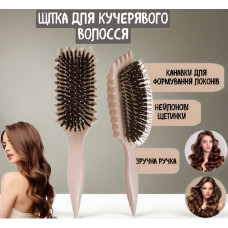 Щетка для кудрявых и волнистых волос массажная расческа для укладки непослушных волос с разделителем прядей бежевый (AN)34123
