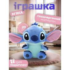 Плюшевая мягкая игрушка обнимашка Стич 20 см Stich Синий  Disney м/ф “Лило и Стич”  (II) 32950