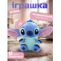 Плюшевая мягкая игрушка обнимашка Стич 20 см Stich Синий  Disney м/ф “Лило и Стич”  (II) 32950