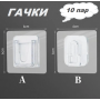 Набор самоклеющихся настенных держателей крючков для фиксации Удлинителей/Органайзеров/Картин, Многоразовые, 10 Пар (II) 34490