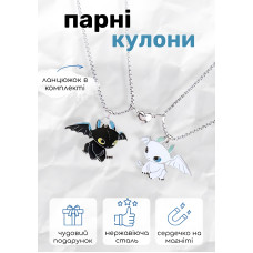 Парные кулоны дракончики беззубик и дневная фурия с магнитным сердцем на серебристой цепочке Fashion Jewelry колье чокер приручить дракона (II)  32896