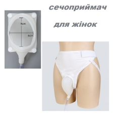 Женский портативный силиконовый мочеприемник (переносной уринатор) с фиксирующими трусиками и мешками на 1л и 2л, белый (II) 34528