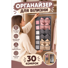 Двосторонній підвісний органайзер у шафу для білизни та шкарпеток на 30 кишень  80х40 см Сірий (ІІ)  34678