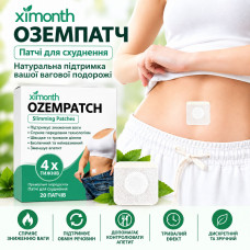 Трансдермальні патчі для схуднення та корекції фігури Ozempatch — жироспалювальний пластир на пупок, 4 шт (II) 34684