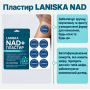 Трансдермальні антіейдж патчі Laniska NAD+ Patch з NMN, ресвератролом та CoQ10 для енергії, молодості та фокусу, 30 шт (II) 34680