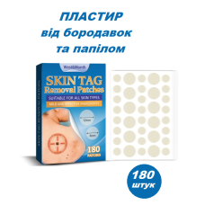 Пластыри-патчи для удаления бородавок и папиллом с салициловой кислотой, медицинские, 180 шт. (II) 34049  