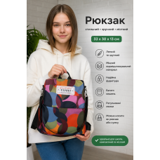 Рюкзак сумка антивор женский городской   33х30х13 см разноцветный (II) 34365