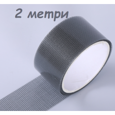 Самоклеящаяся лента для ремонта москитной сетки 2 м х 5 см серая  (II) 34275