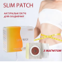 Эффективный магнитный пластырь для похудения Slim Patch с натуральным составом. 30 штук (II) 34441