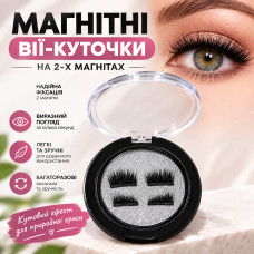 Магнитные ресницы-уголки на 2-х магнитах густые (натуральный эффект) (II) 34681