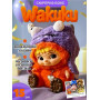 Мягкая игрушка сюрприз брелок  Wakuku Вакуку с ушками 15 см, рандомная 1шт, коллекционная в коробке  (AN) 34358