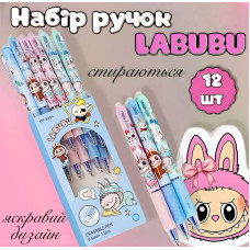 Набор гелевых синих ручек пиши стирай Лабубу Labubu 12шт  34307 (AN)