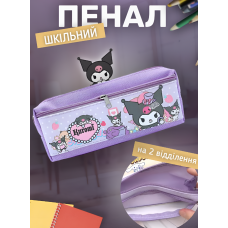 Пенал косметичка для девочек в школу для ручек карандашей кистей Куроми (Kuromi )  Санрио Китти Мелоди на 2 отделения фиолетовый (AN)31438