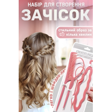 Набір для створення зачісок твістер петлі рожевий (AN)31997