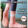 Женские носки  для йоги и фитнеса, стрейчинга высокие с полосами спортивного стиля  36-40 с антискользящей подошвой пудра (AN)34343