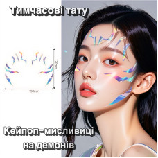 Наклейки переводки для макияжа на лицо и тело временные тату охотники на демонов K-Pop Demon Hunter Girl Group Huntrix (HUNTR/X) Rumi  (AN)34500
