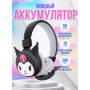 Наушники беспроводные Bluetooth с микрофоном аниме (Kuromi ) геншен, манги, hello kitty, Санріо Кітті, Мелоди черный (AN)32150
