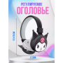 Наушники беспроводные Bluetooth с микрофоном аниме (Kuromi ) геншен, манги, hello kitty, Санріо Кітті, Мелоди черный (AN)32150