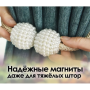 Подхват для штор 2 штуки  зажим на магнитах, держатель для занавесок KORNI бежевый II 20325