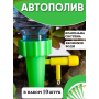 Автоматический капельный полив для комнатных растений Автополив капельницы орошение 10 шт для домашних цветов (II) 33683