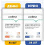 Патчи от акне прыщей и воспалений дневные и ночные набор LANBENA (II) 33761