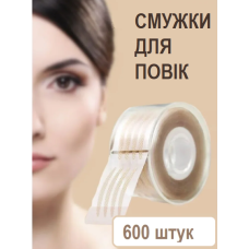 Лифтинг полоски - тейпы для коррекции век, наклейки для век, 600 шт (II) 20333