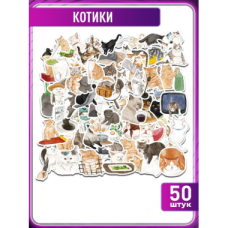 Стикеры котики многоразовые водоотталкивающие , аниме, наклейки набор 50 шт стикербомбинг на авто телефон ноутбук самокат  (II) 32099