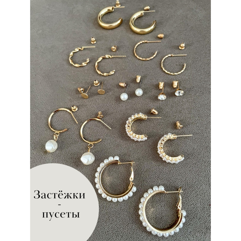 Набір сережок 9 пар біжутерія з перлами гвоздики Золотистий Fashion Jewelry (II) 18966