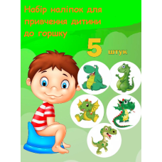 Наклейки для приучения к горшку 5шт (Динозавры) (AN)20021 Наклейки для приучения к горшку 5шт (Динозавры) (AN)20021
