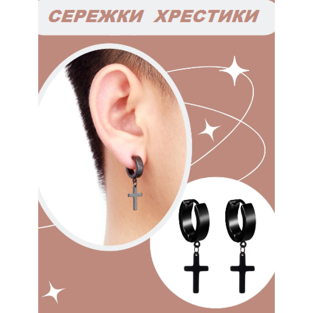 Серьги чёрные кресты конго кольца крестики с подвеской бижутерия Fashion Jewelry (II) 20181