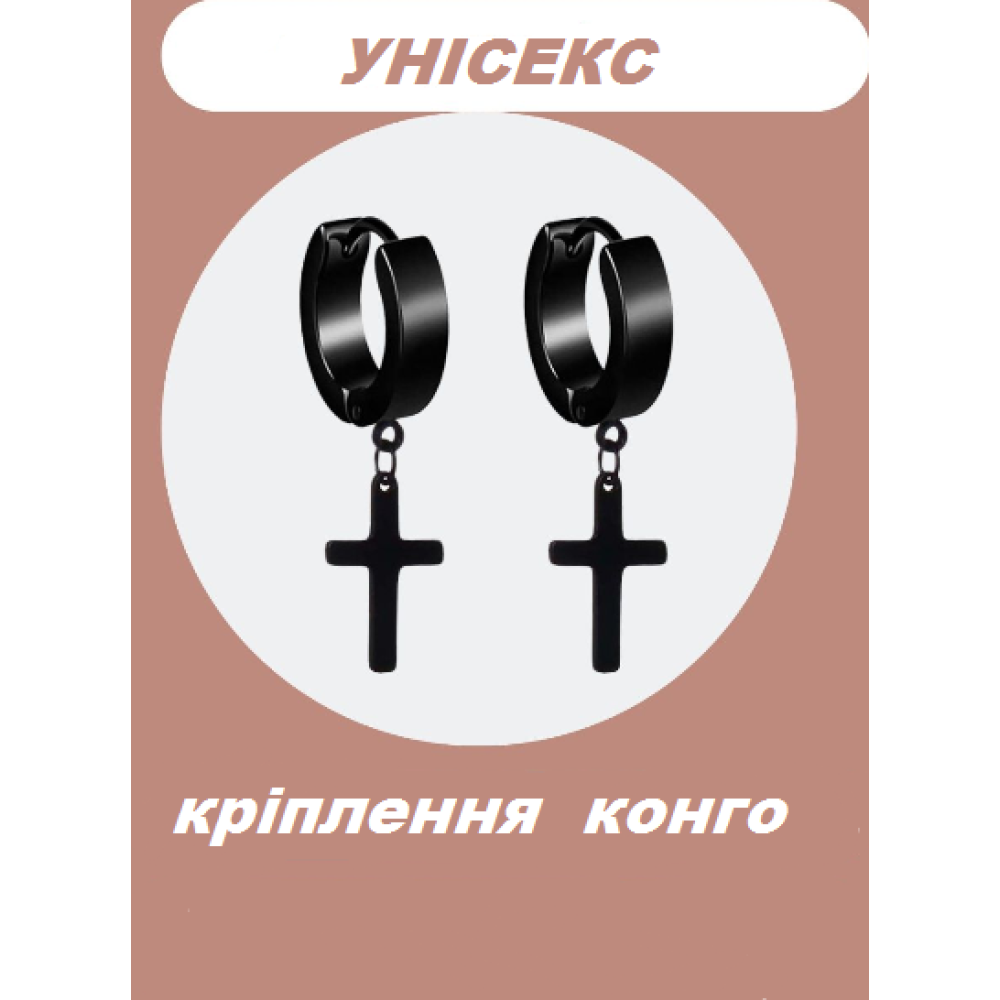 Серьги чёрные кресты конго кольца крестики с подвеской бижутерия Fashion Jewelry (II) 20181