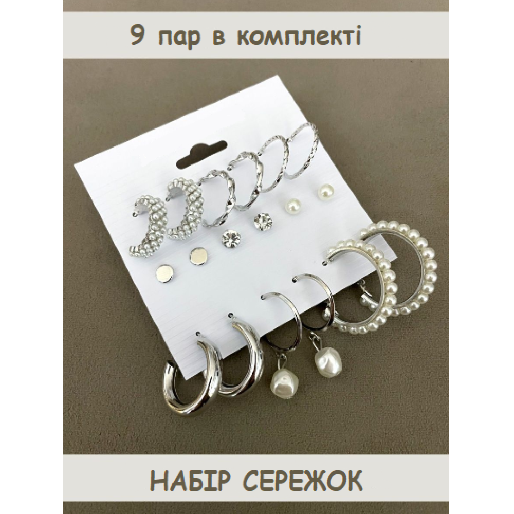 Набір сережок 9 пар біжутерія з перлами гвоздики сріблястий Fashion Jewelry (II) 20335