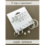 Набір сережок 9 пар біжутерія з перлами гвоздики сріблястий Fashion Jewelry (II) 20335
