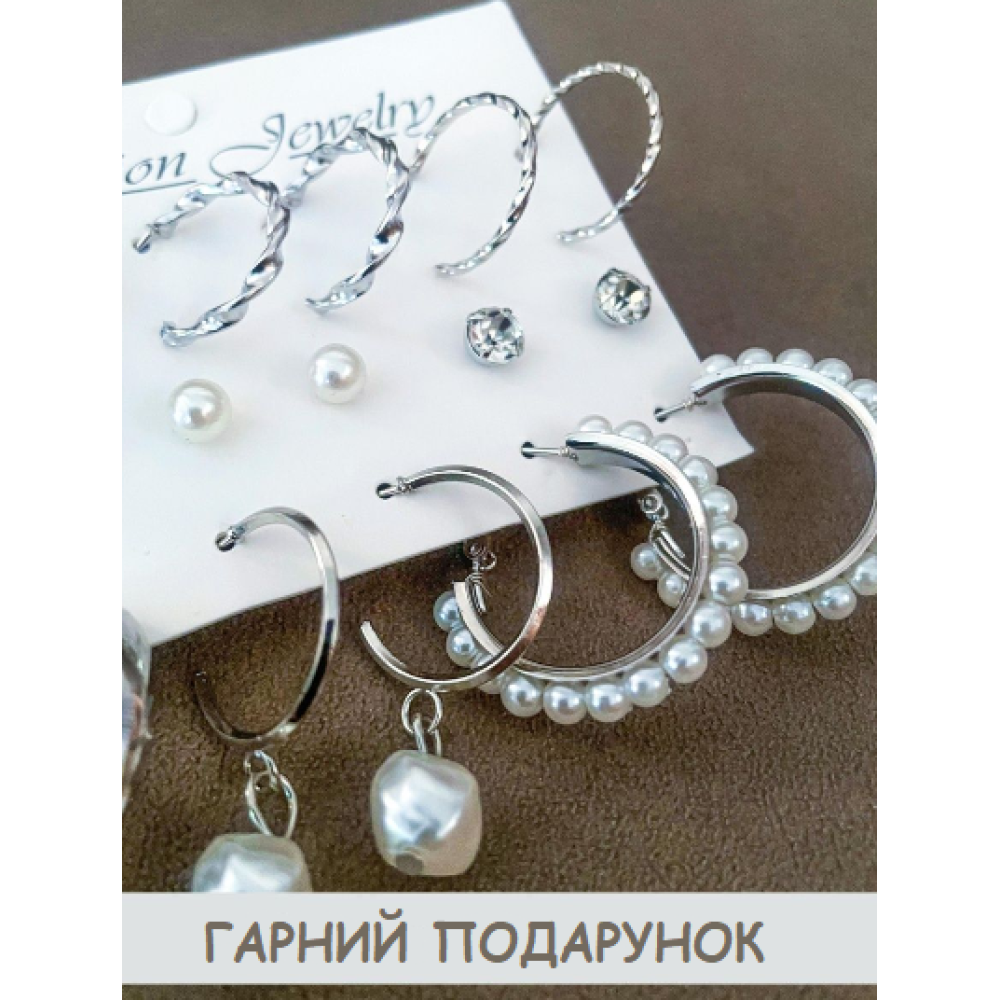 Набір сережок 9 пар біжутерія з перлами гвоздики сріблястий Fashion Jewelry (II) 20335